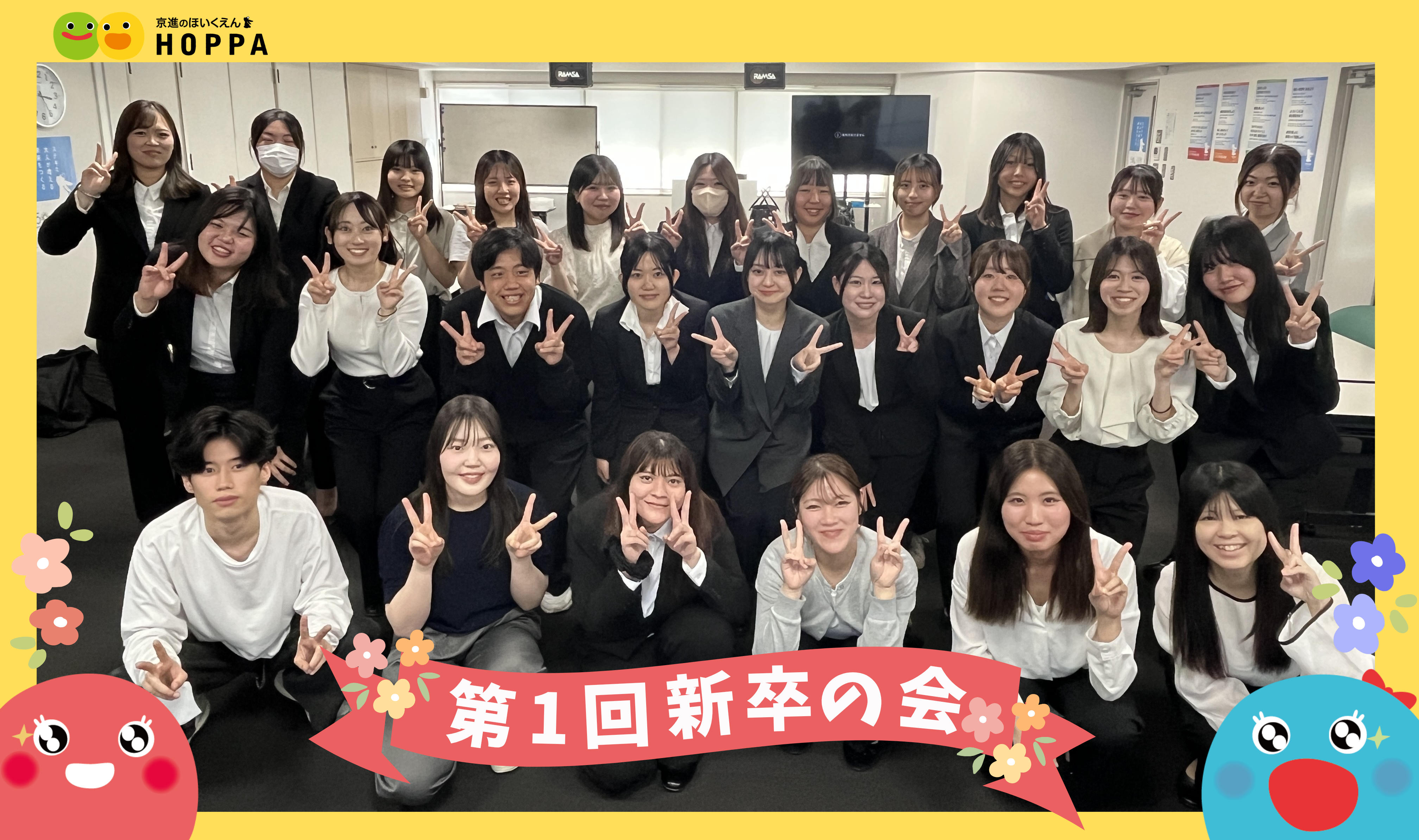 同期との繋がりを感じる時間に🌸2026年度「第1回 新卒の会」を開催しました！