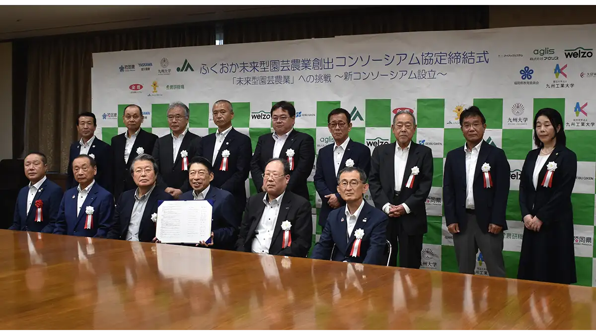 福岡県「ふくおか未来型園芸農業創出コンソーシアム」に参画　welzo