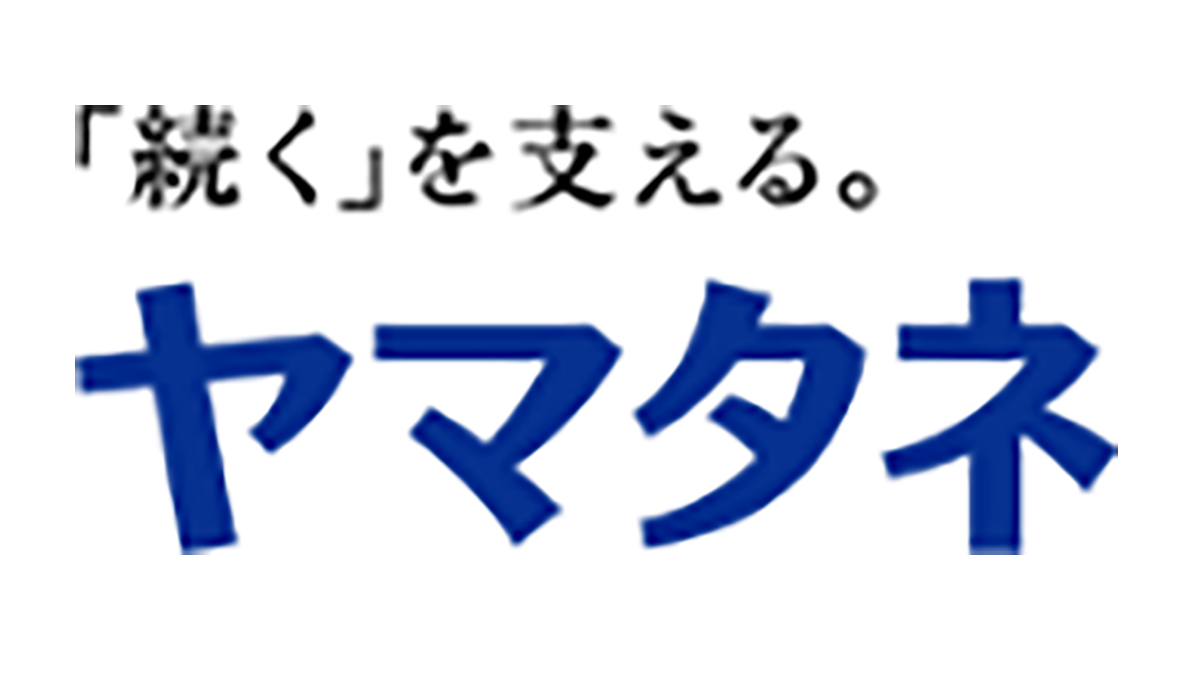 社長直轄組織の正式名称「パーパス・アクション・スタジオ」に決定　ヤマタネ
