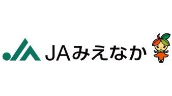 【ＪＡ人事】ＪＡみえなか（三重県）山本清已組合長を再任（6月20日）