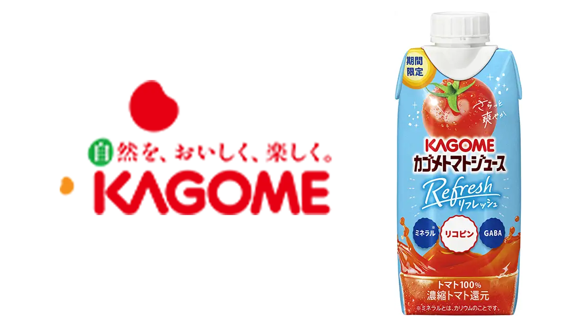 さらっと爽やかな飲みごこち　期間限定「カゴメトマトジュースRefresh」新発売