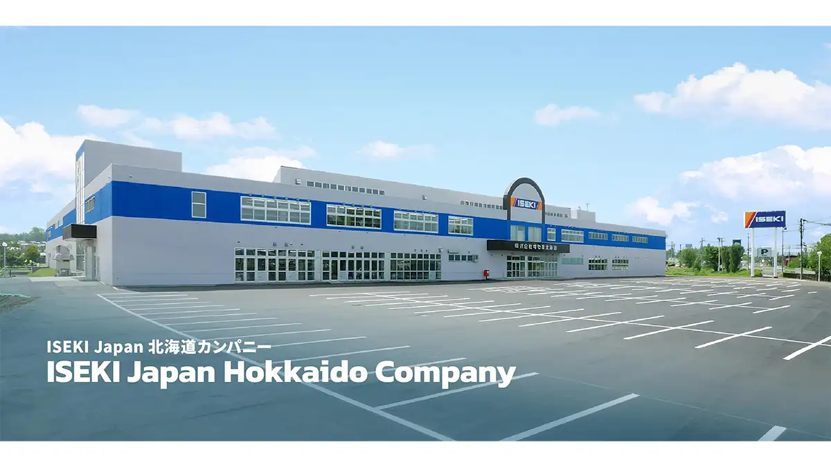 2026年秋の展示会を開催 ISEKI Japan 北海道カンパニー | JAcom 農業