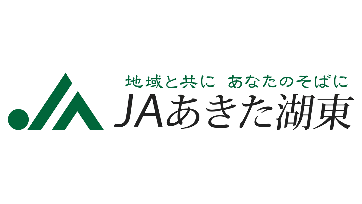 【ＪＡ人事】ＪＡあきた湖東（秋田県）猿田俊彦組合長を再任（6月26日）