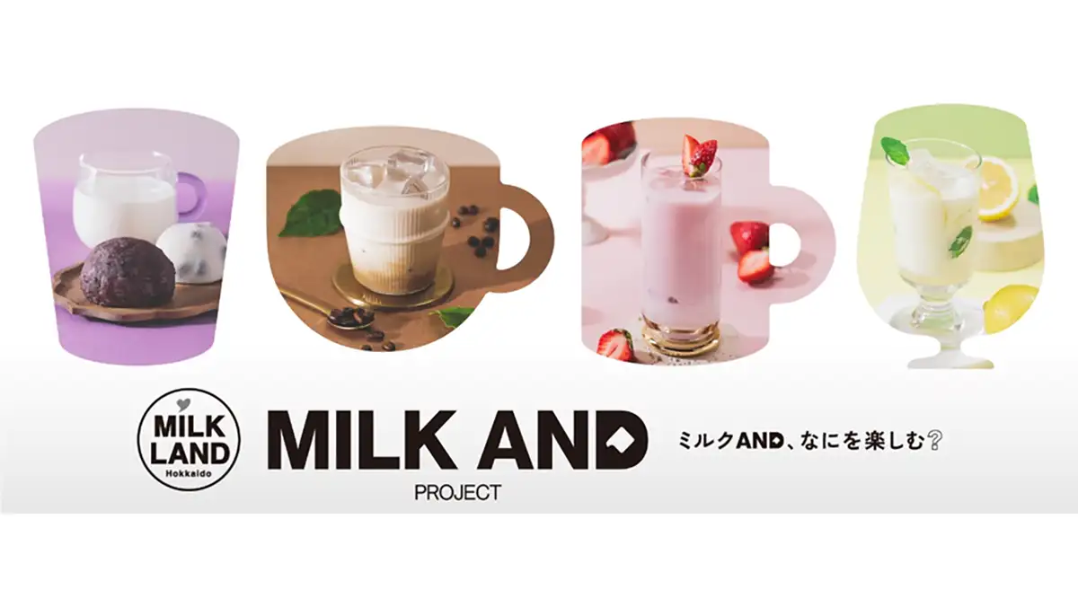 道産ミルク鍋」ミルクランド北海道×Mizkanタイアップ ホクレン | JAcom