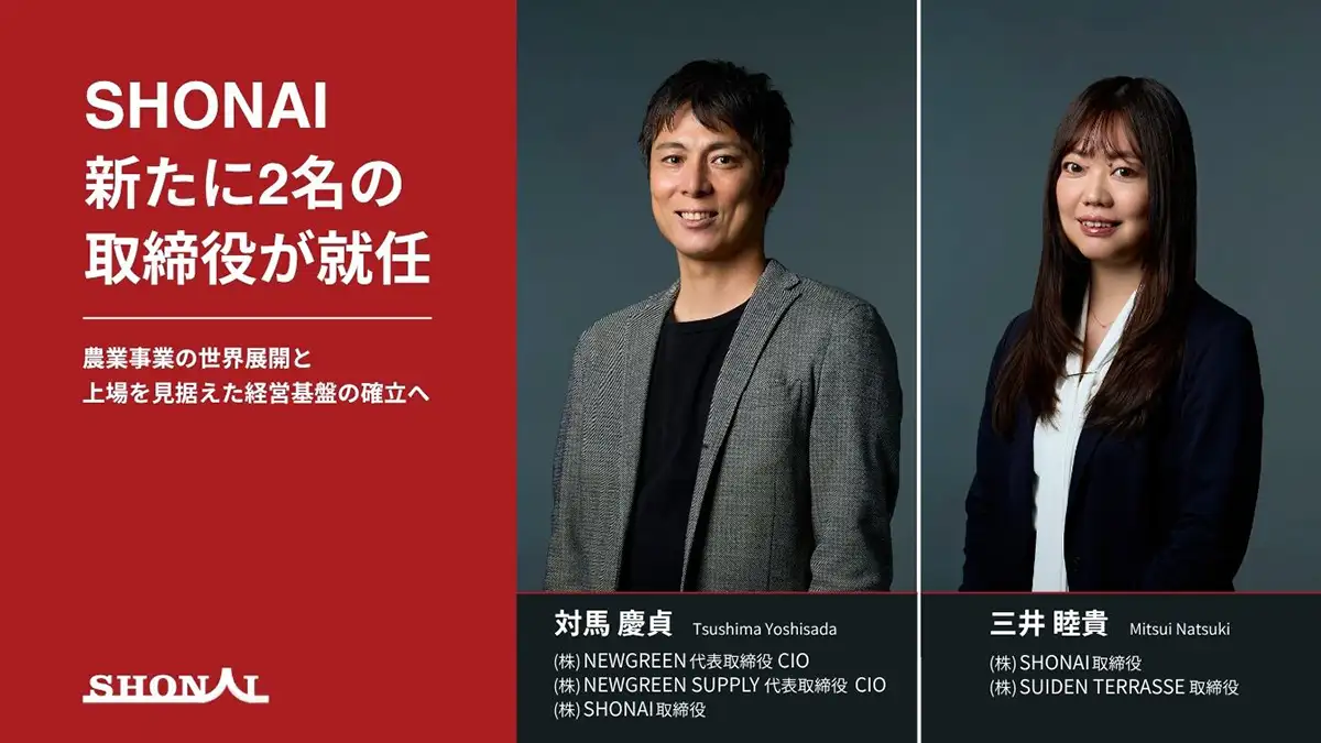 【役員人事】SHONAI（6月26日付）