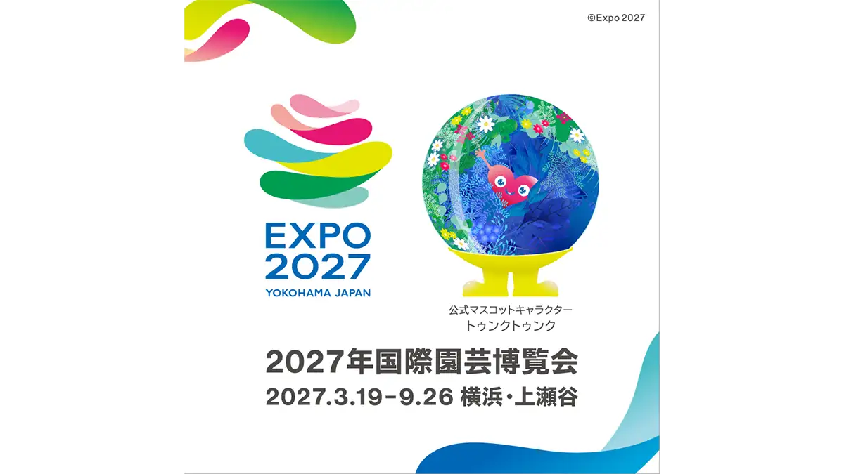 GREEN×EXPO 2027に出展　店舗で前売チケット販売開始　カインズ
