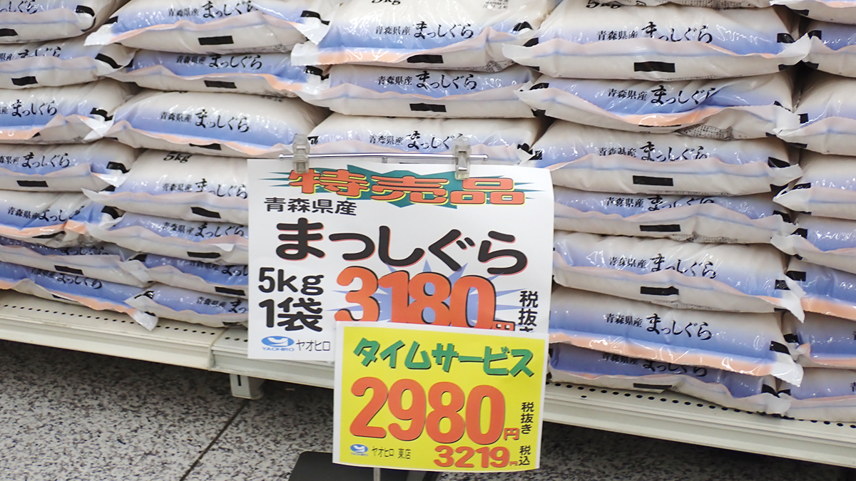 スーパー店頭に2000円台の米も　特売の裏に卸業者の涙