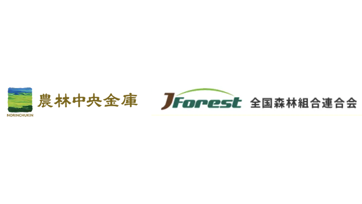 森林組合トップセミナー・森林再生基金事業発表会をLive配信　農林中金と全国森林組合連合会