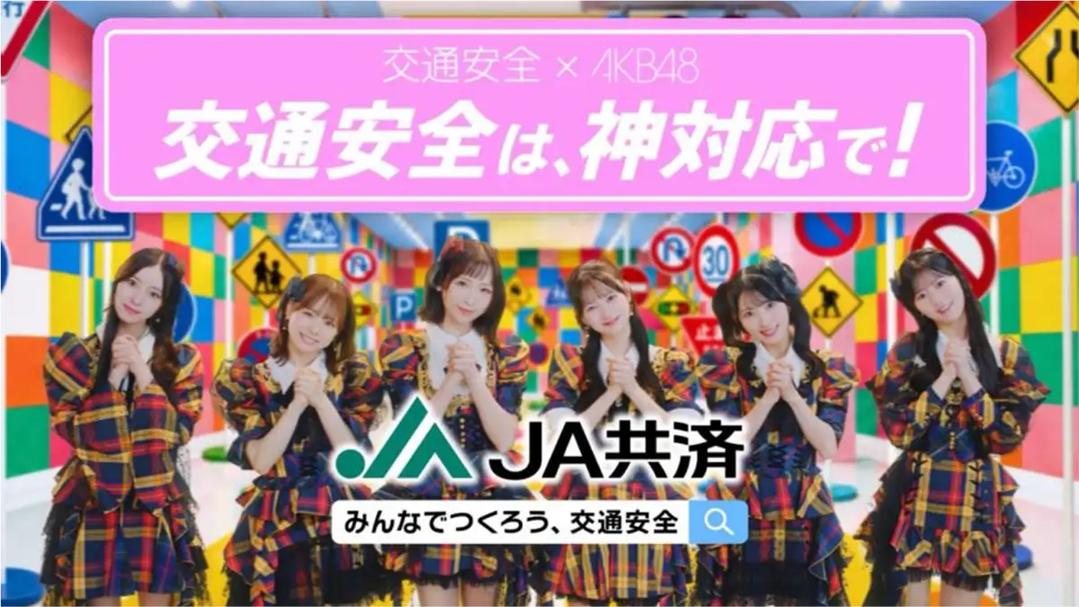 日本生協連 創立75周年記念事業 小学生向け学研まんが『生協のひみつ