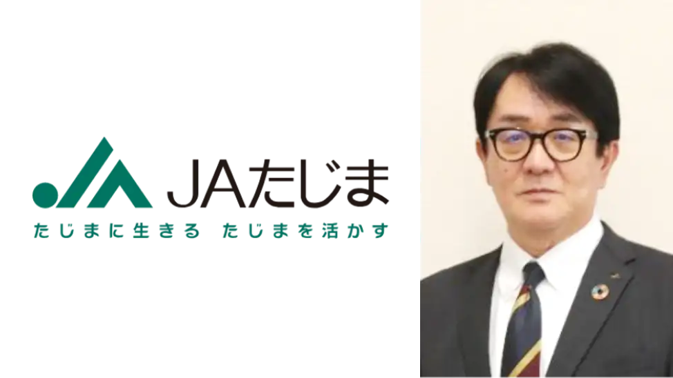 【ＪＡ人事】ＪＡたじま（兵庫県）新組合長に山下正明氏（6月19日）