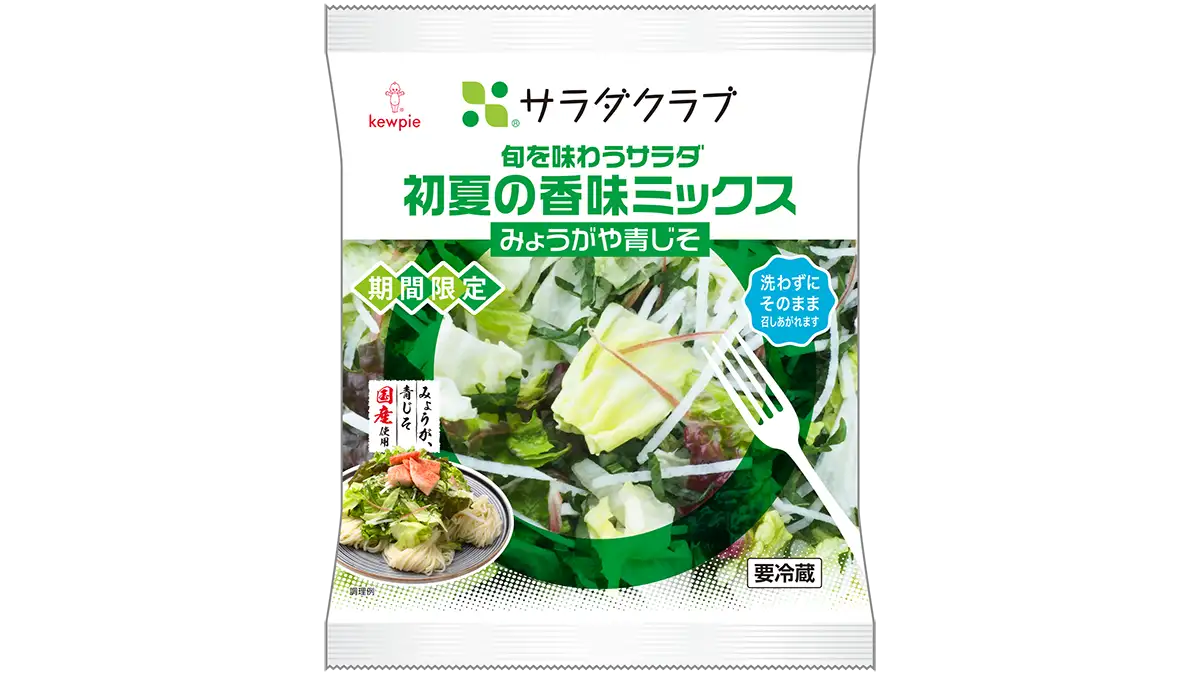 香味・薬味野菜 Sc サラダクラブ「旬を味わうサラダ 初夏の香味ミックス みょうがや青じそ