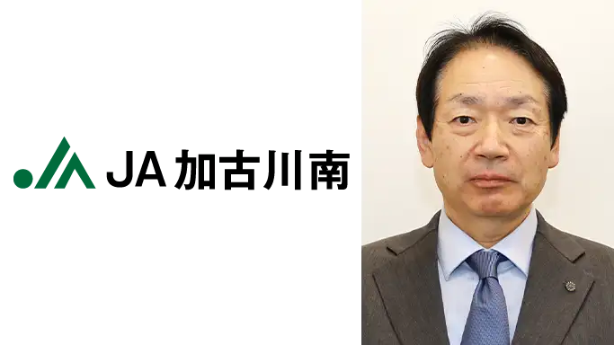 【ＪＡ人事】ＪＡ加古川南（兵庫県）新組合長に福澤高志氏（6月27日）