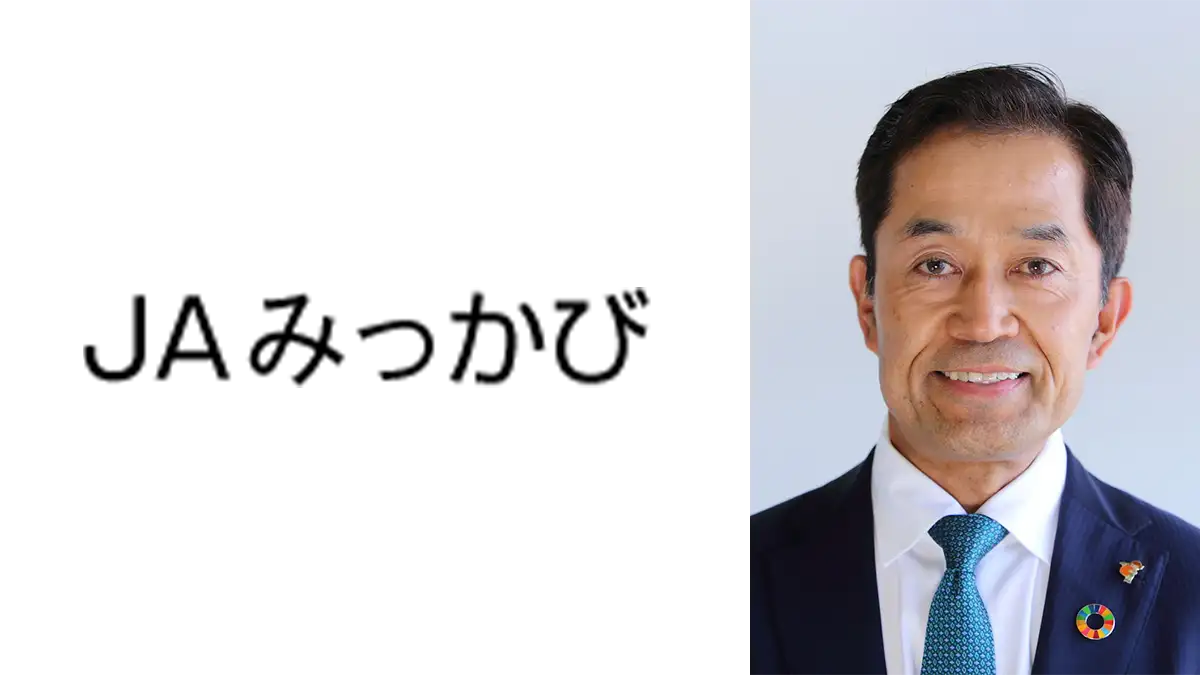 【ＪＡ人事】ＪＡみっかび（静岡県）新組合長に森田泰行氏（6月24日）