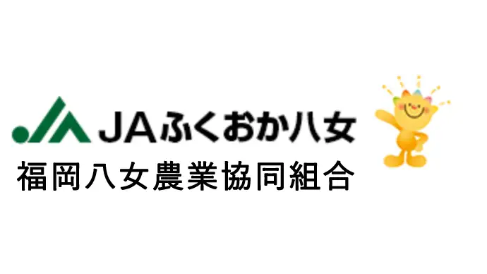 【ＪＡ人事】ＪＡふくおか八女（福岡県）補選で代表理事専務に江渕直樹氏（6月26日）