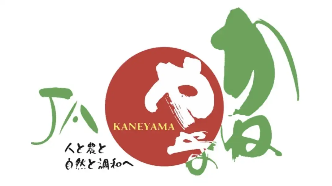 【ＪＡ人事】ＪＡ金山（山形県）岸新也組合長を再任（6月27日）
