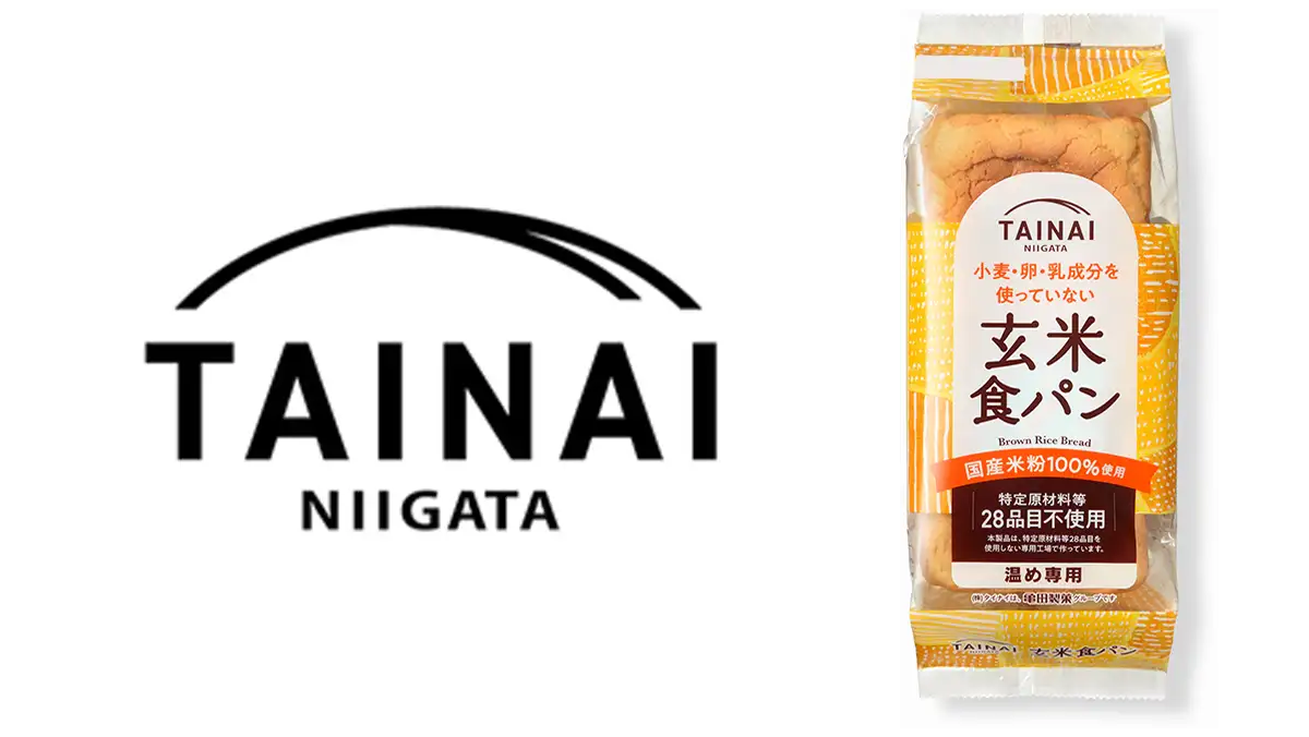 玄米のおいしさ丸ごと「玄米食パン」リニューアル発売　タイナイ