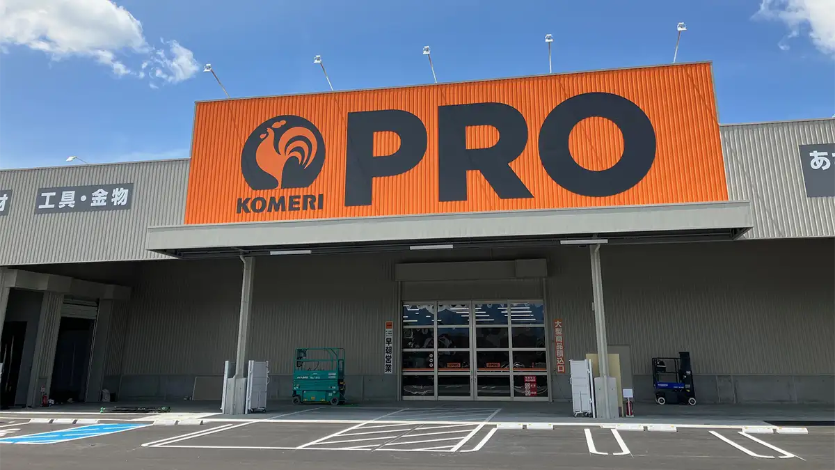 宮城県に「コメリハード＆グリーン亘理店PRO館」6月7日に新規開店