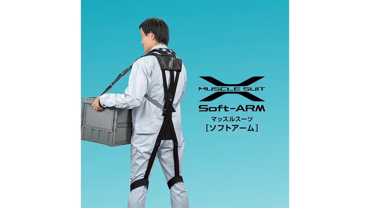 腰＋腕をWアシスト「マッスルスーツ Soft-ARM」発売 イノフィス
