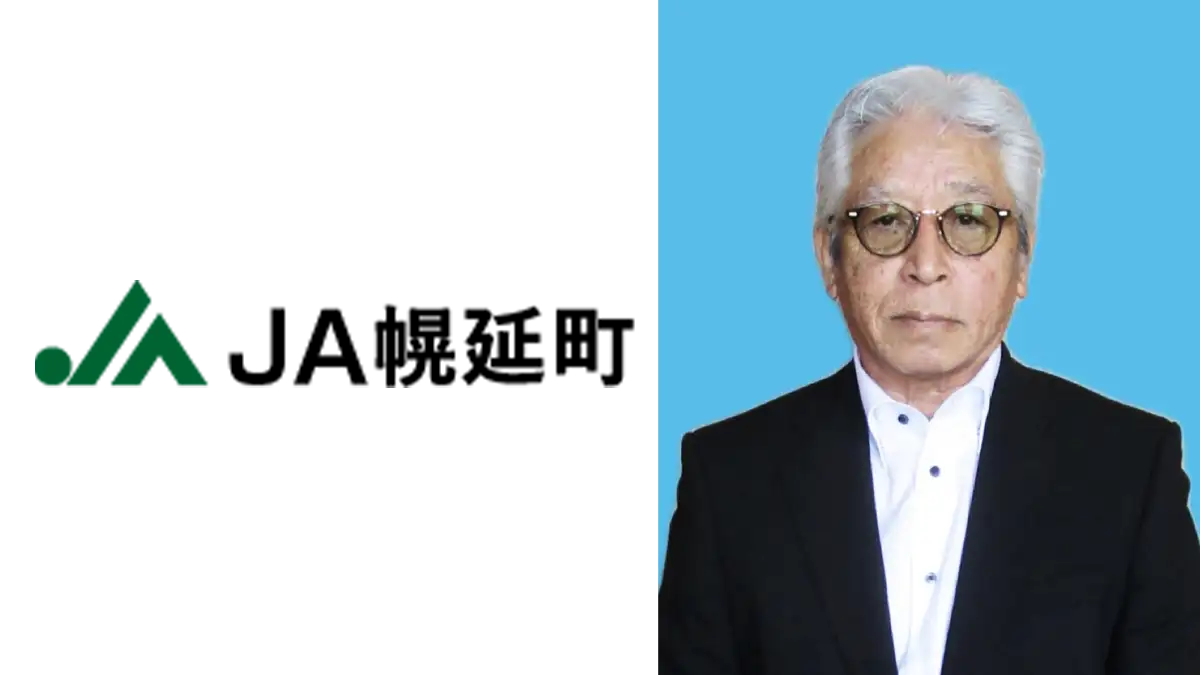 【ＪＡ人事】ＪＡ幌延町（北海道）新組合長に藤井孝之氏（5月18日）