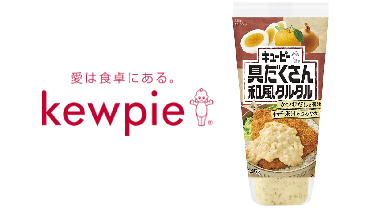 かつおだしに柚子果汁とあおさが香る「キユーピー 具だくさん和風タルタル」新発売