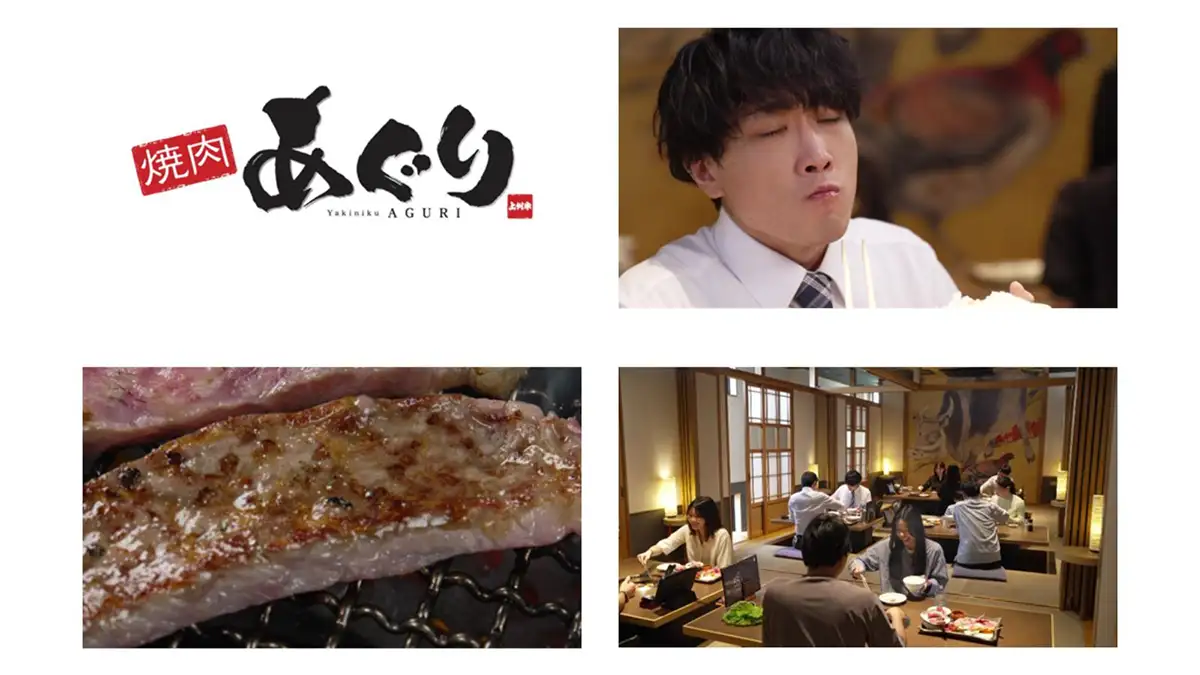 ＪＡ全農直営店「焼肉あぐり」テレビCM　4日から放送　上州和牛を特別価格で