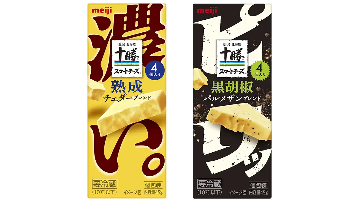 晩酌需要に着目「明治北海道十勝スマートチーズ」2種を新発売 | JAcom
