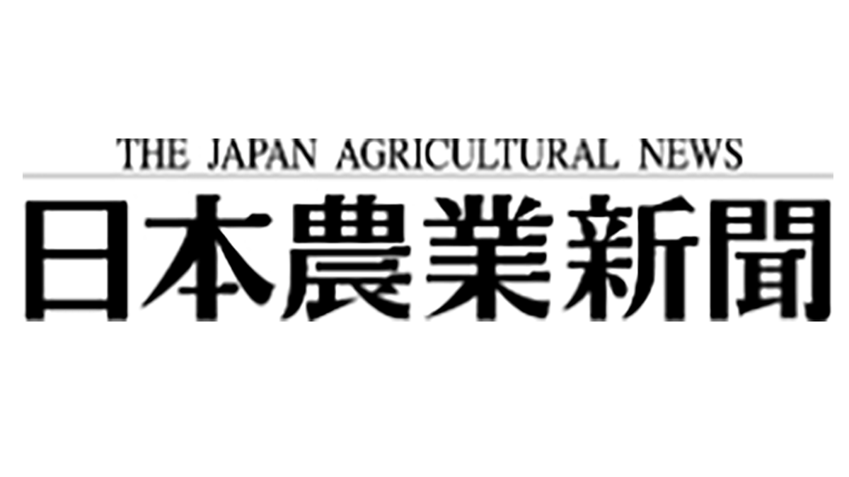 【役員人事】日本農業新聞（6月24日付）