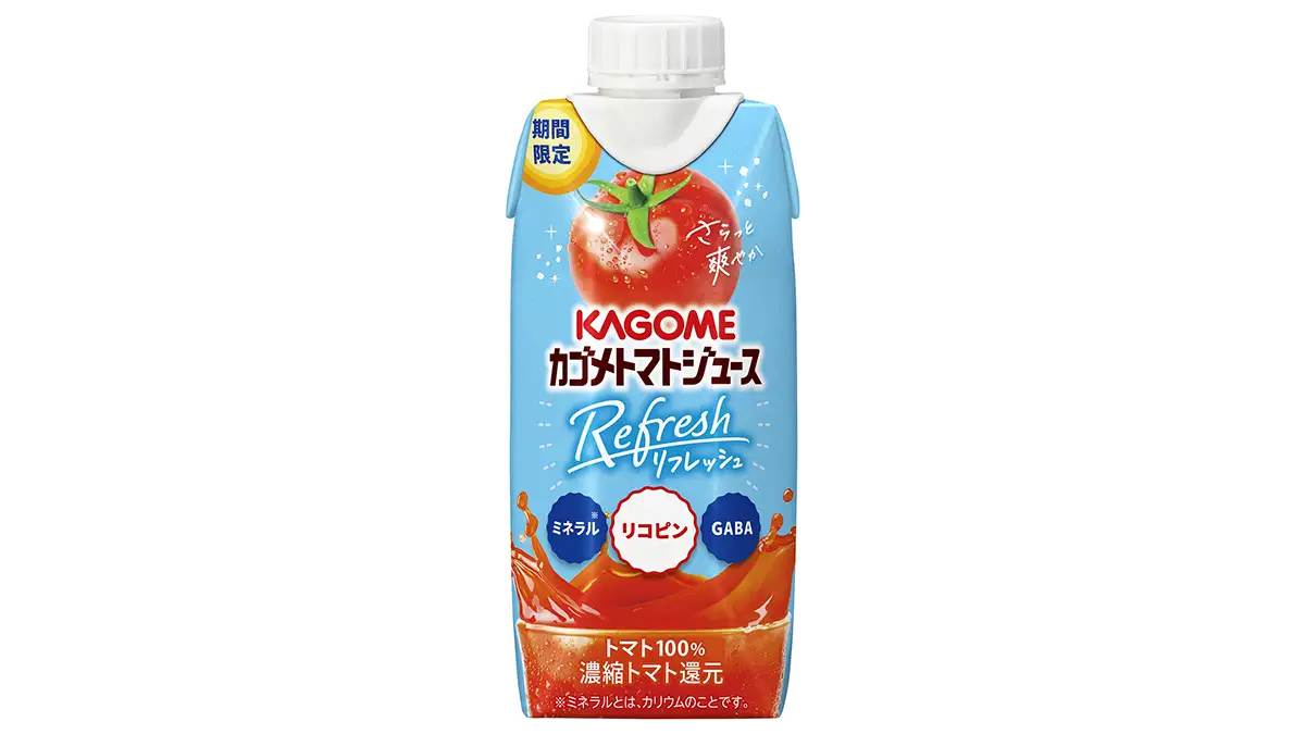 カゴメ日本のトマト　トマトジュース さらっと爽やかな飲みごこち 期間限定「カゴメトマトジュースRefresh