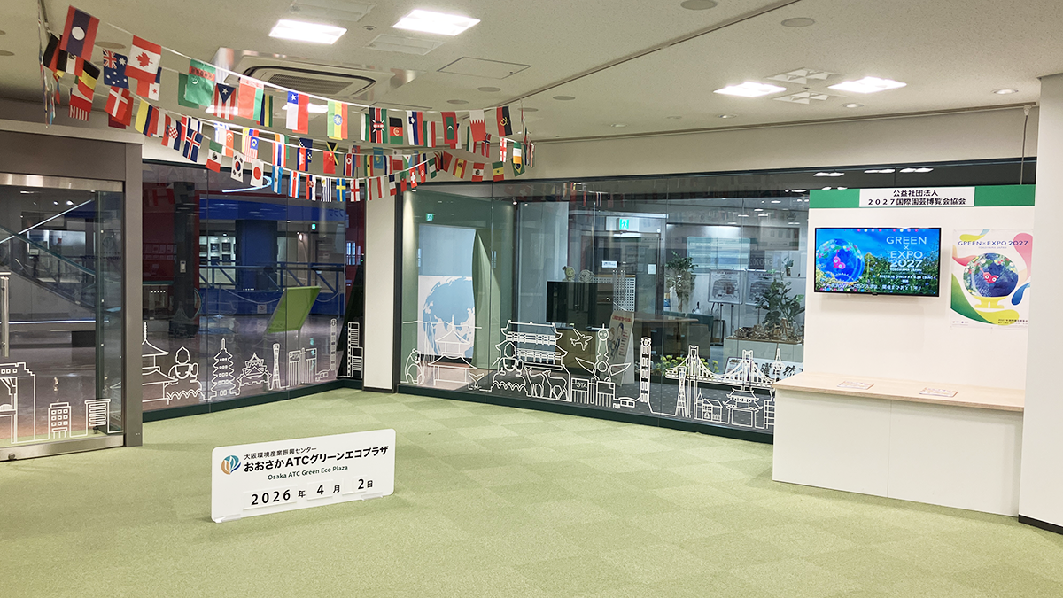 大阪・関西万博から横浜へ「GREEN×EXPO 2027」カウントダウンクロック