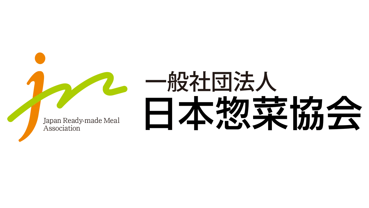【役員人事】日本惣菜協会（5月22日付）