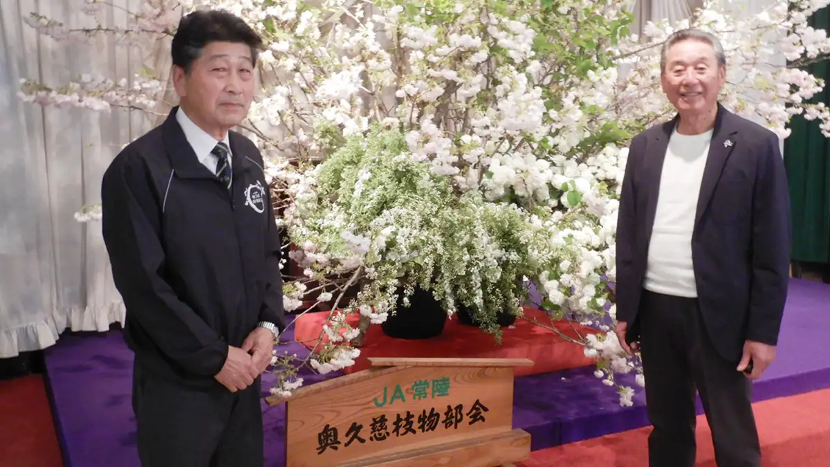 「年金＋α」の収入を創出、耕作放棄地を宝の山に　常陸農協・奥久慈枝物部会【ＪＡグループ茨城の挑戦】