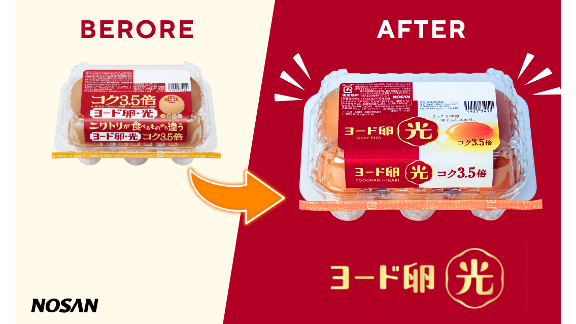ヨード卵・光」発売50周年パッケージリニューアル 日本農産工業
