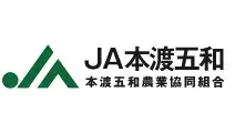 【ＪＡ人事】ＪＡ本渡五和（熊本県）吉田誠組合長を再任（6月20日）