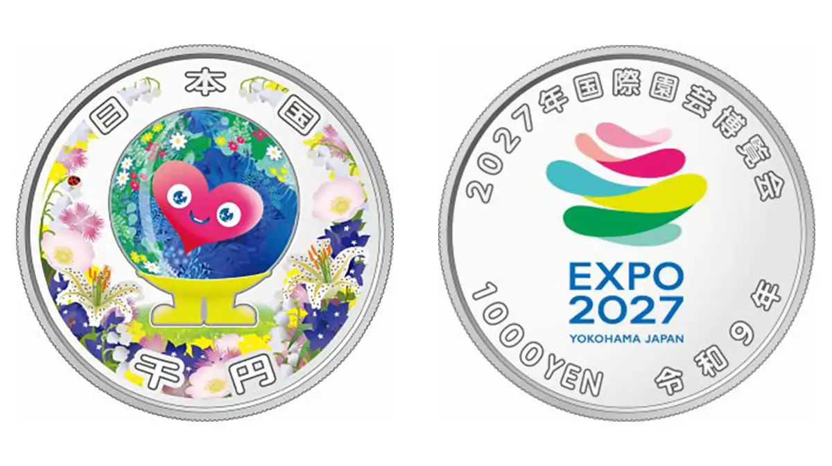 2000 外国切手 中国 2000年 上海世博会 2種完田型 2027年国際園芸博覧会」記念貨幣を発行 農水省 | JAcom 農業協同組合新聞