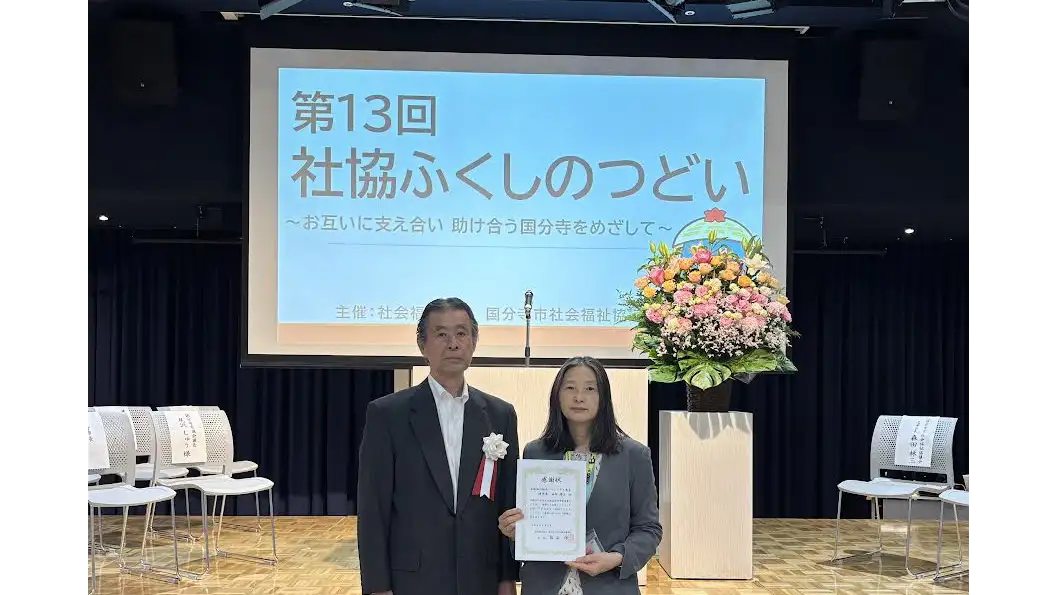 国分寺市社協から感謝状　暮らしに困る世帯への継続的な食料支援で　パルシステム東京