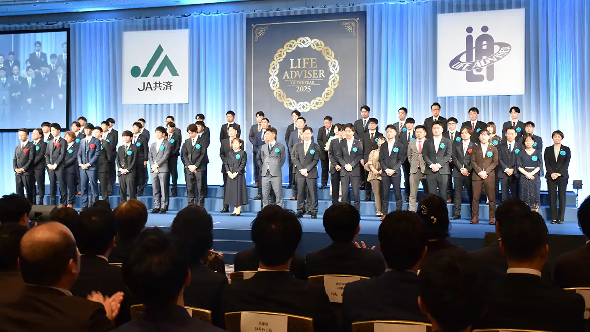 全国の優績ライフアドバイザー729人を表彰 新しいJA共済のスタートを