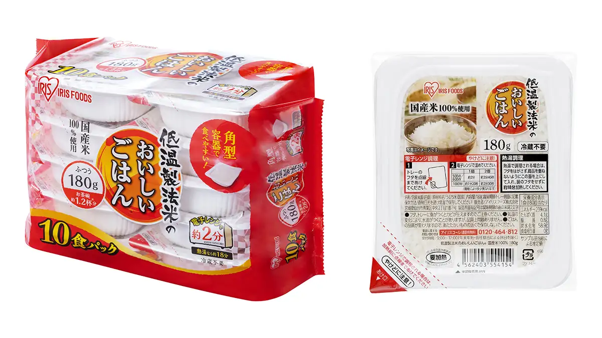 パックごはん「低温製法米のおいしいごはん」卸売価格を引き下げ　アイリスオーヤマ