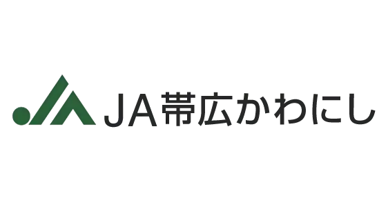 【ＪＡ人事】ＪＡ帯広かわにし（北海道）足助博郁組合長を再任（6月12日）