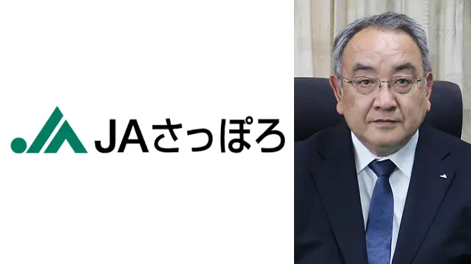 【ＪＡ人事】ＪＡさっぽろ（北海道）新組合長に須合経一氏（6月30日）