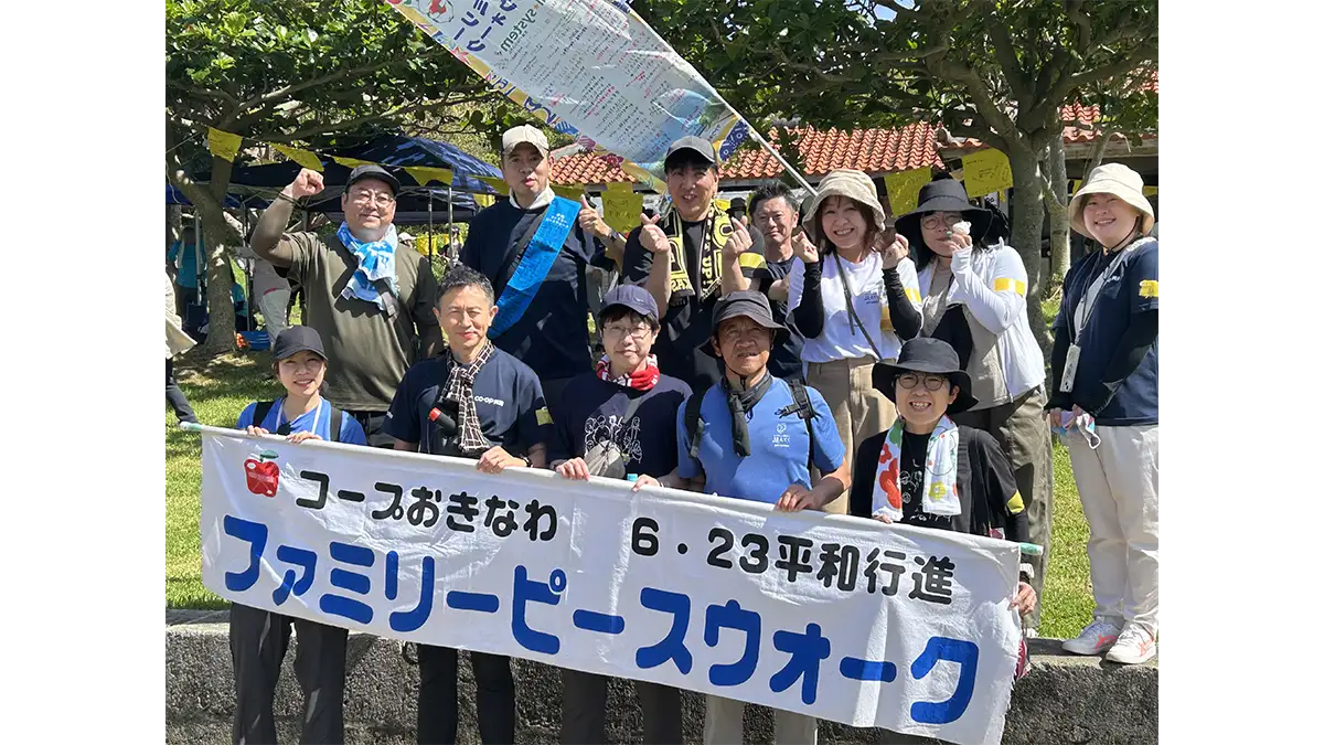 沖縄「慰霊の日」激戦地を全国生協関係者と地域住民約約70人が行進　パルシステム連合会