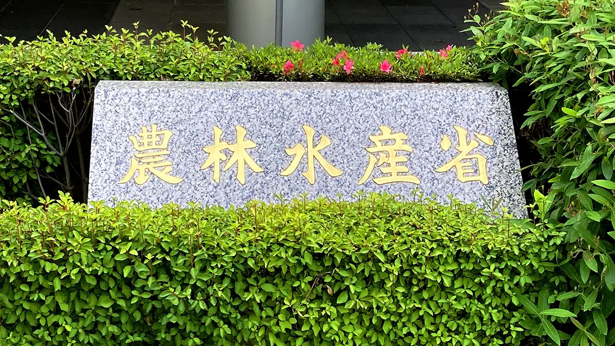 重油価格上がり資材価格指数1.4％上昇 3月