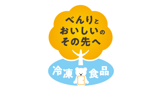 令和7年冷凍食品の 生産・消費　国内生産額6.4％増の8577億円で過去最高　日本冷凍食品協会