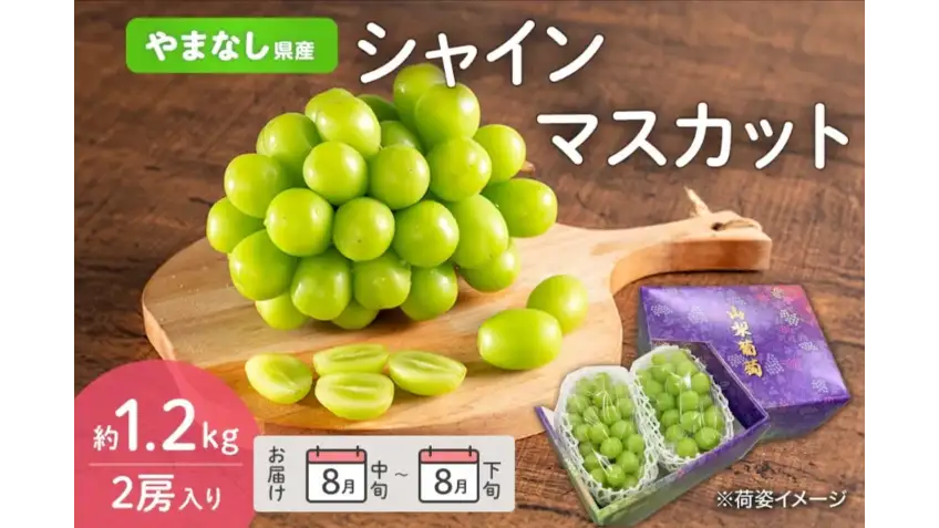 楽天市場 秀品9房 シャインマスカット ja JA南アルプス 5キロ シャイン