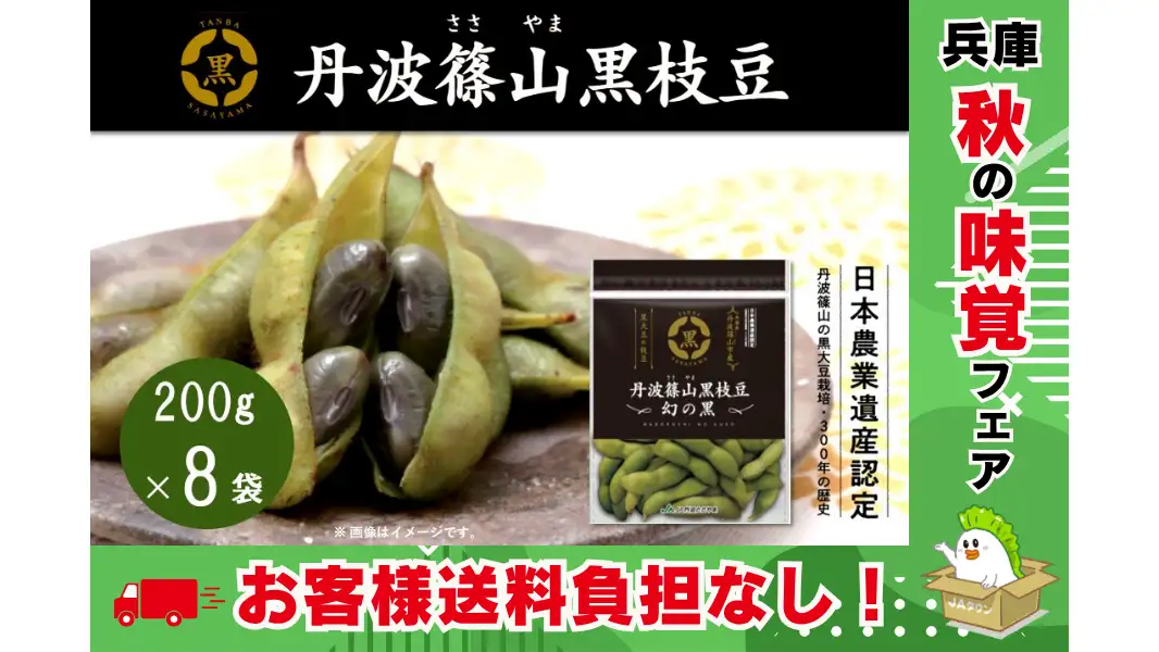【希少・即食缶】丹波篠山 黒豆ごはん 大容量10缶セット温めるだけで炊き立て 秋の味覚 兵庫県「丹波篠山黒枝豆」予約販売開始 JAタウン | JAcom