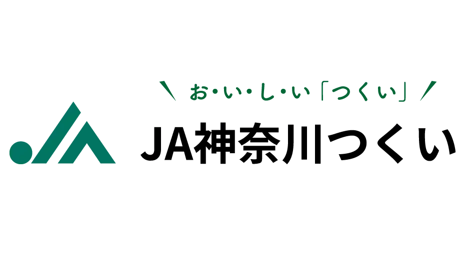 【ＪＡ人事】ＪＡ神奈川つくい（神奈川県）中里州克組合長を再任（5月28日）
