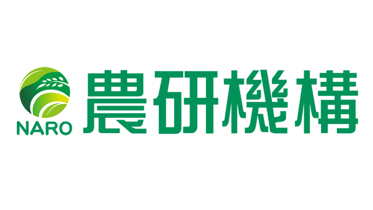 農 研 機構 と は