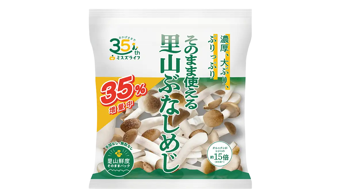 35周年で35%増量「カットぶなしめじ」期間限定で増量 ミスズライフ