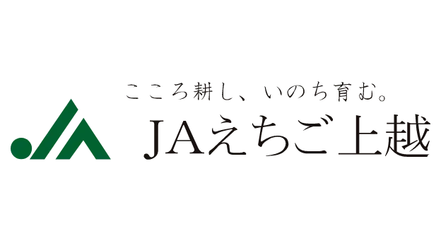 【ＪＡ人事】ＪＡえちご上越（新潟県）羽深真一会長を再任（5月27日）