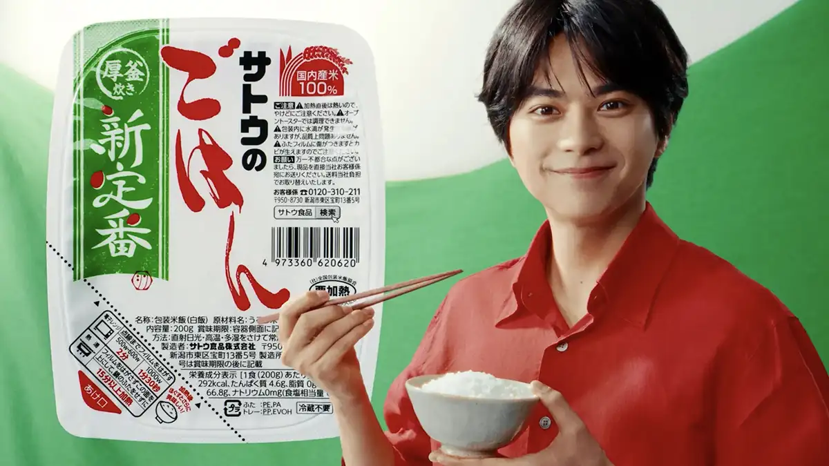 佐藤勝利「サトウのごはん新定番」新CMに登場 全国で放映開始 | JAcom
