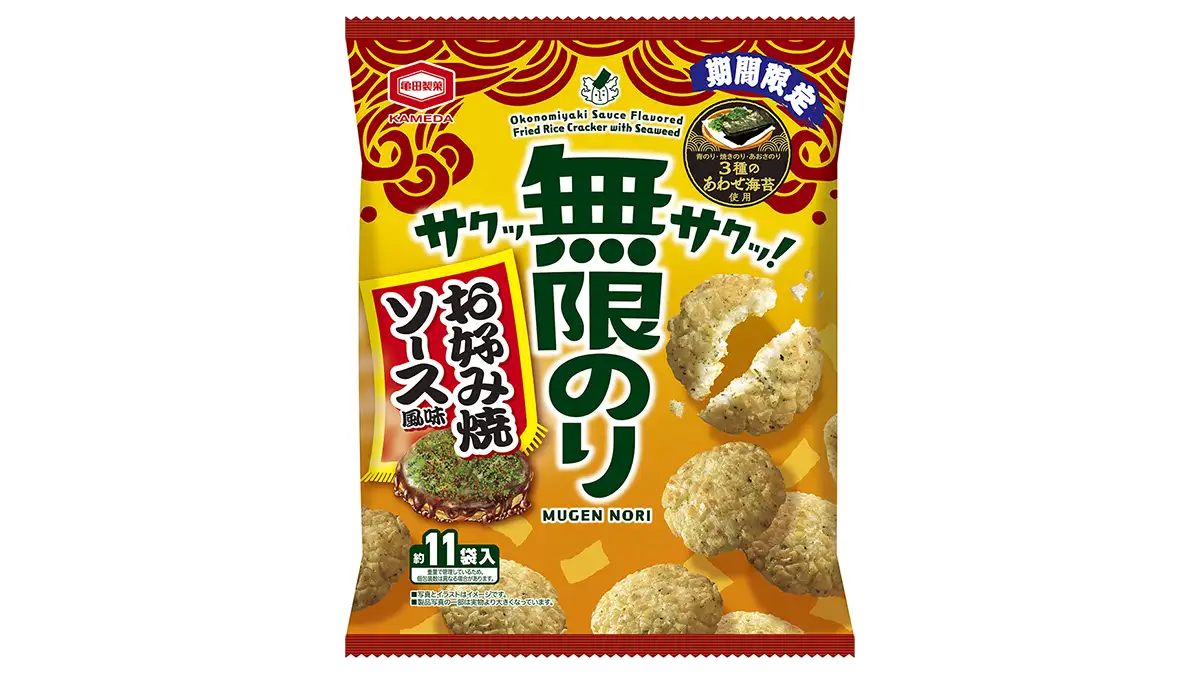 期間限定「無限のり お好み焼ソース風味」新発売 亀田製菓 | JAcom
